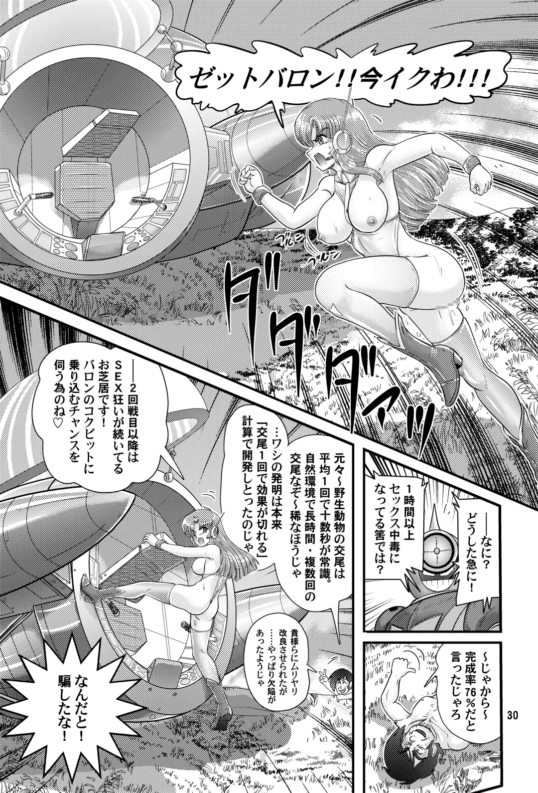 [Kamitou Masaki] Fairy Saber VOL5 Fhentai - Page 30