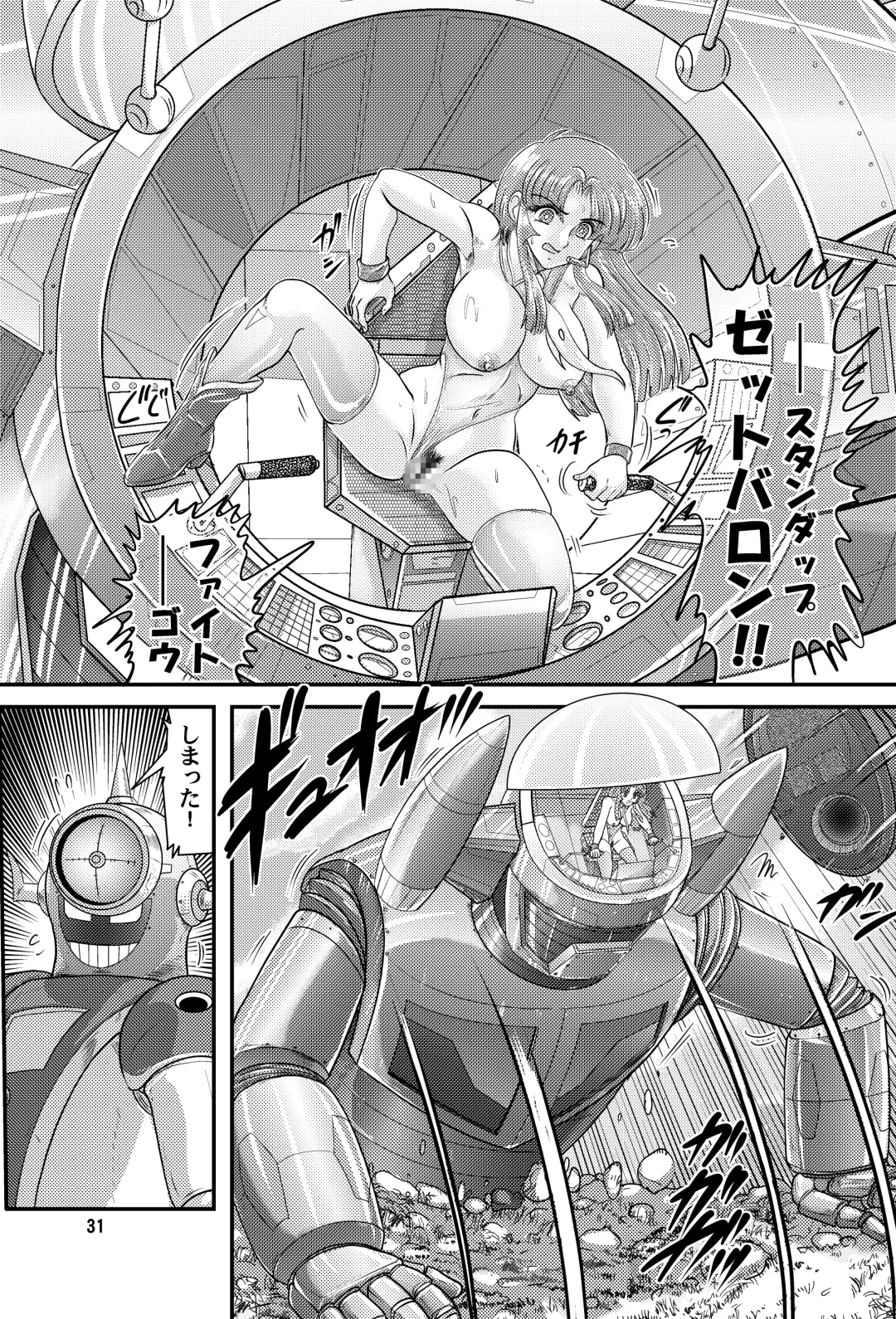 [Kamitou Masaki] Fairy Saber VOL5 Fhentai - Page 31