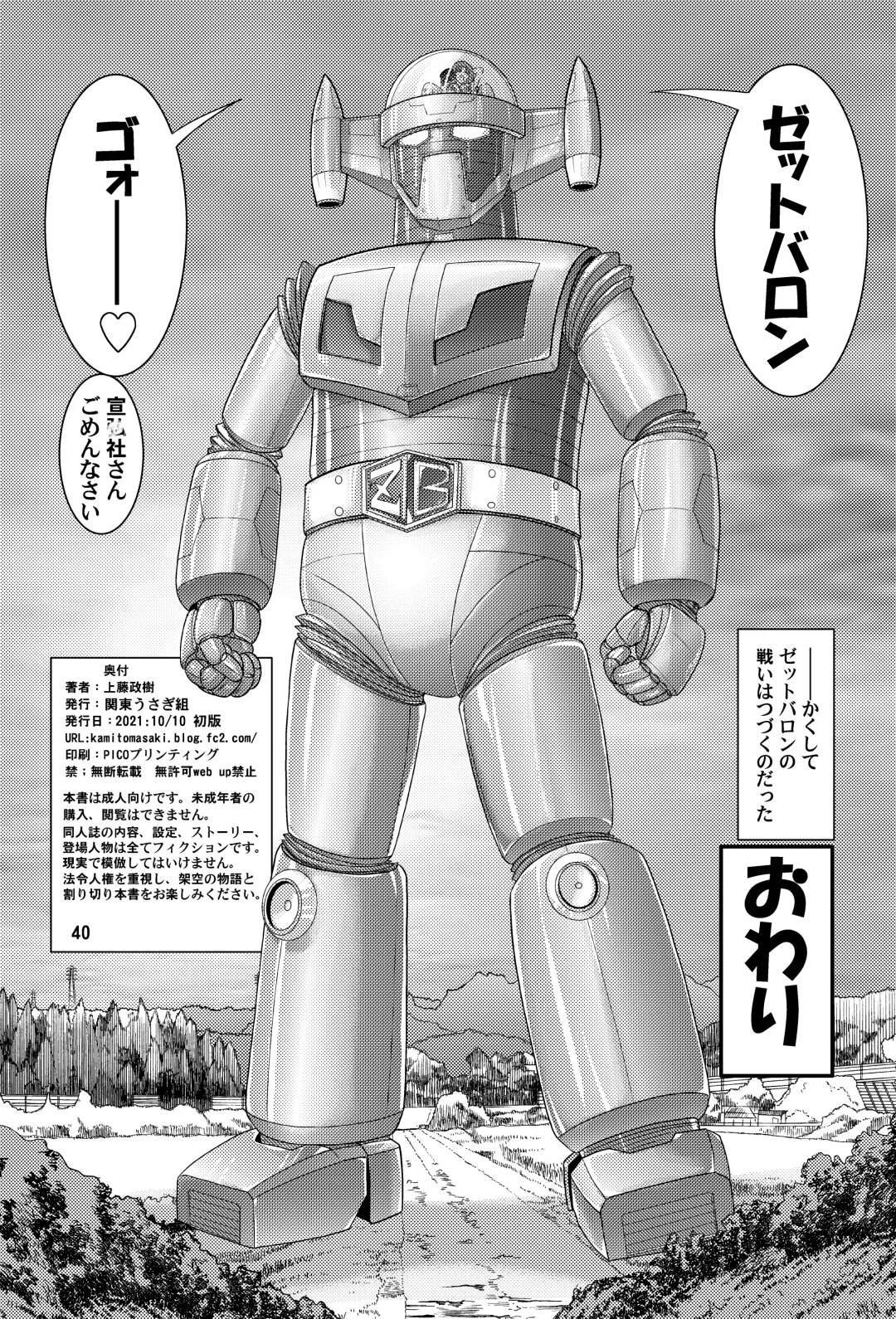 [Kamitou Masaki] Fairy Saber VOL5 Fhentai - Page 40