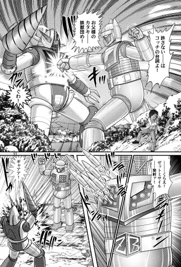 [Kamitou Masaki] Fairy Saber VOL5 Fhentai - Page 11