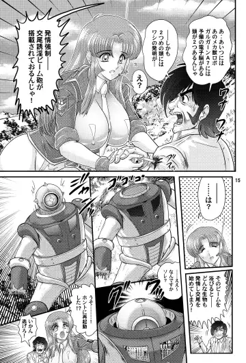 [Kamitou Masaki] Fairy Saber VOL5 Fhentai - Page 15