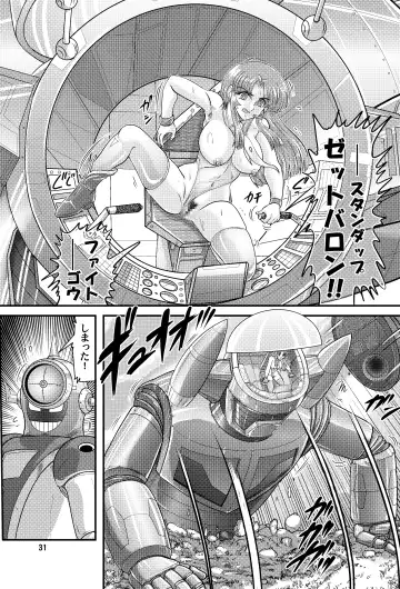 [Kamitou Masaki] Fairy Saber VOL5 Fhentai - Page 31