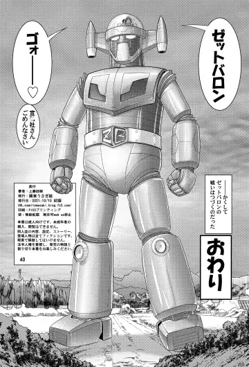 [Kamitou Masaki] Fairy Saber VOL5 Fhentai - Page 40