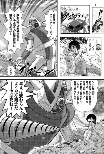 [Kamitou Masaki] Fairy Saber VOL5 Fhentai - Page 8