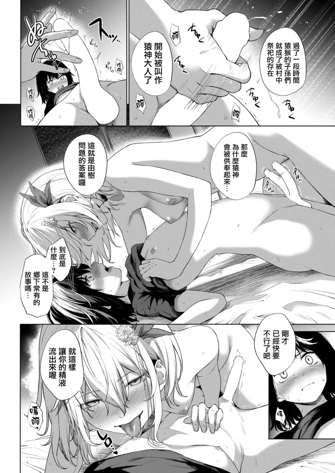 [Daiji] Kuon no Enishi Fhentai - Page 10