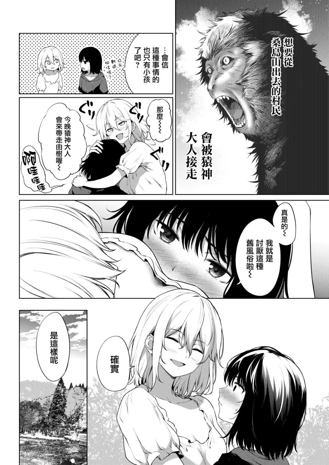 [Daiji] Kuon no Enishi Fhentai - Page 4