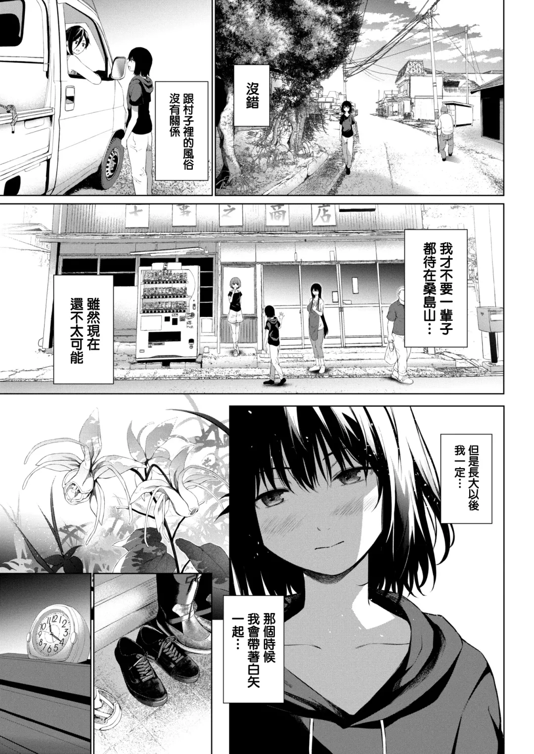 [Daiji] Kuon no Enishi Fhentai - Page 5