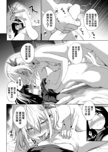 [Daiji] Kuon no Enishi Fhentai - Page 10