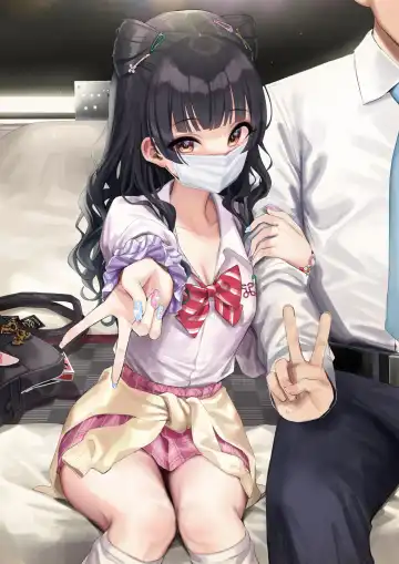 Read [Mirei] 【May】Gyaru Fuyuko Sabun - Fhentai