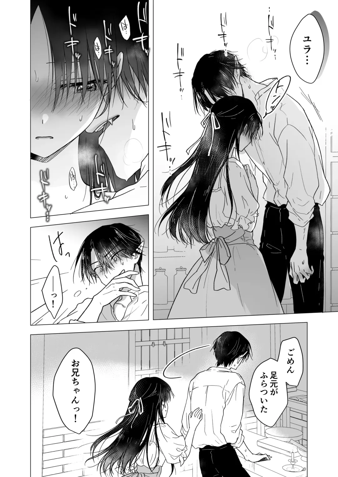 [Mikami Mika] Chi wa Mitsu yori mo Amaku - blood is sweeter than nectar Fhentai - Page 15