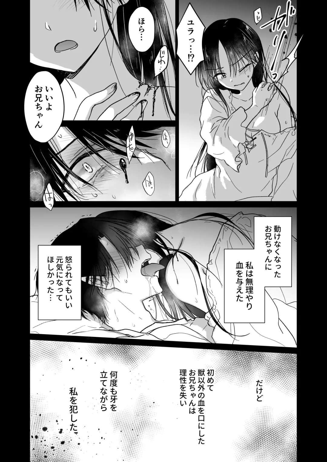 [Mikami Mika] Chi wa Mitsu yori mo Amaku - blood is sweeter than nectar Fhentai - Page 19