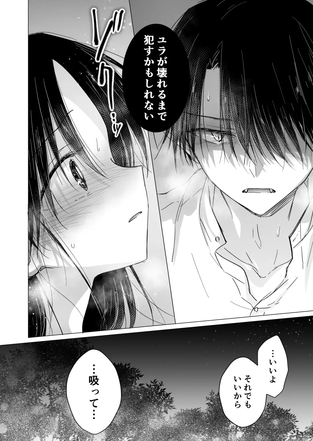[Mikami Mika] Chi wa Mitsu yori mo Amaku - blood is sweeter than nectar Fhentai - Page 27
