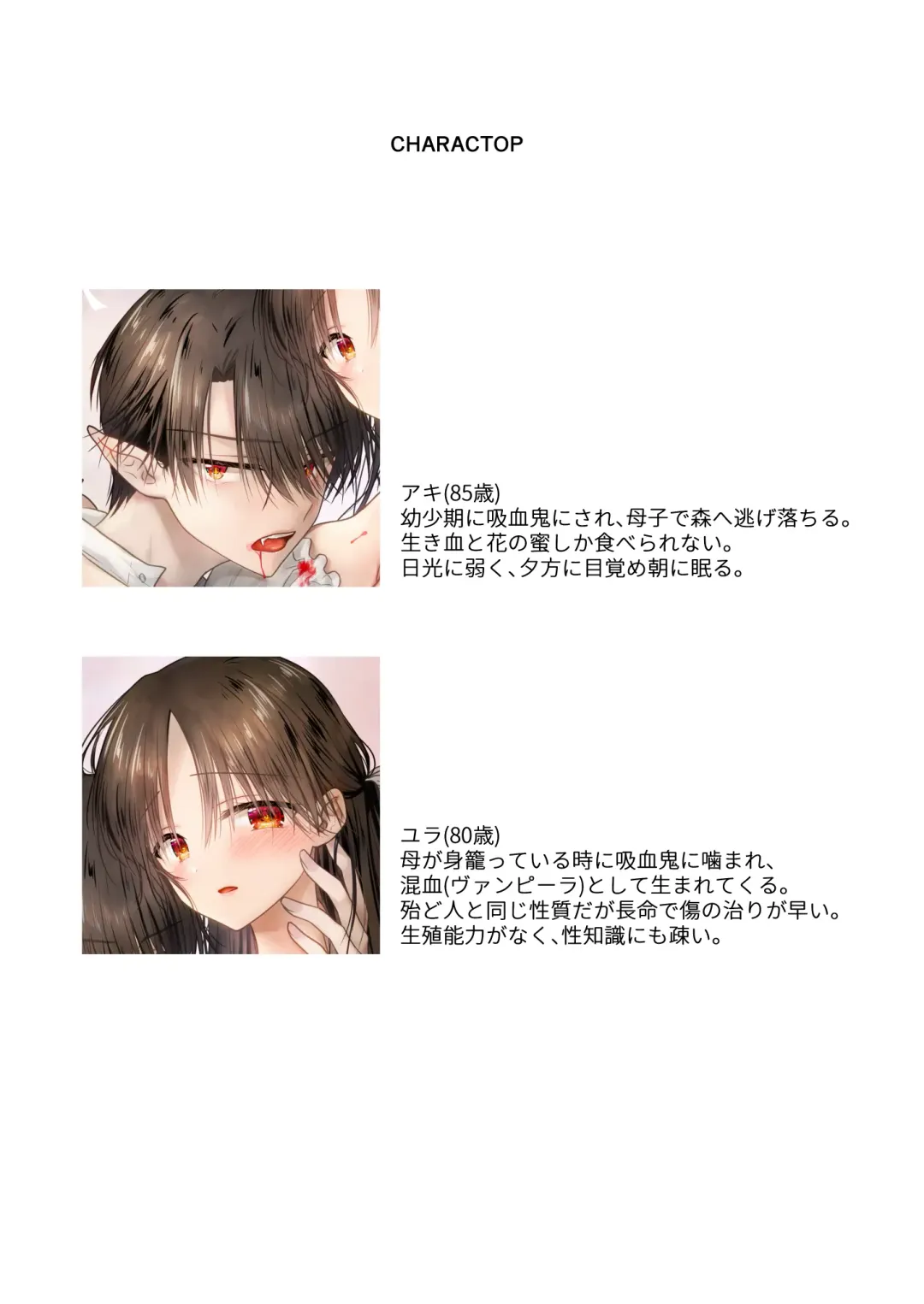 [Mikami Mika] Chi wa Mitsu yori mo Amaku - blood is sweeter than nectar Fhentai - Page 3