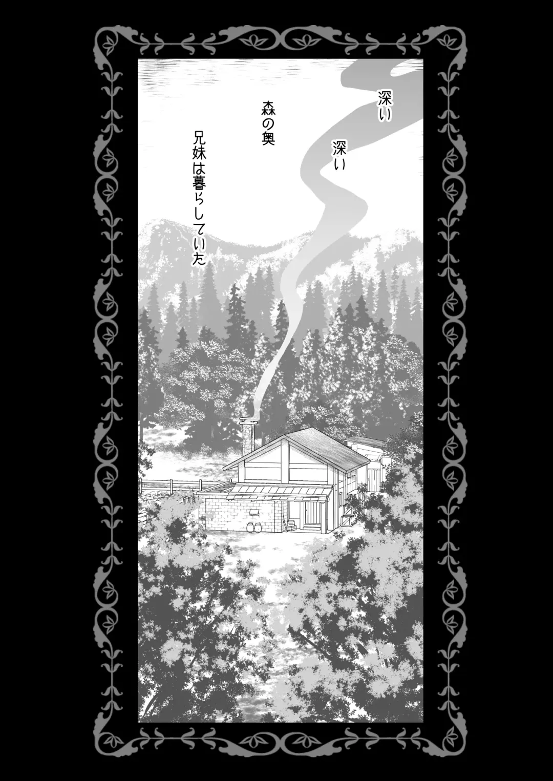 [Mikami Mika] Chi wa Mitsu yori mo Amaku - blood is sweeter than nectar Fhentai - Page 4