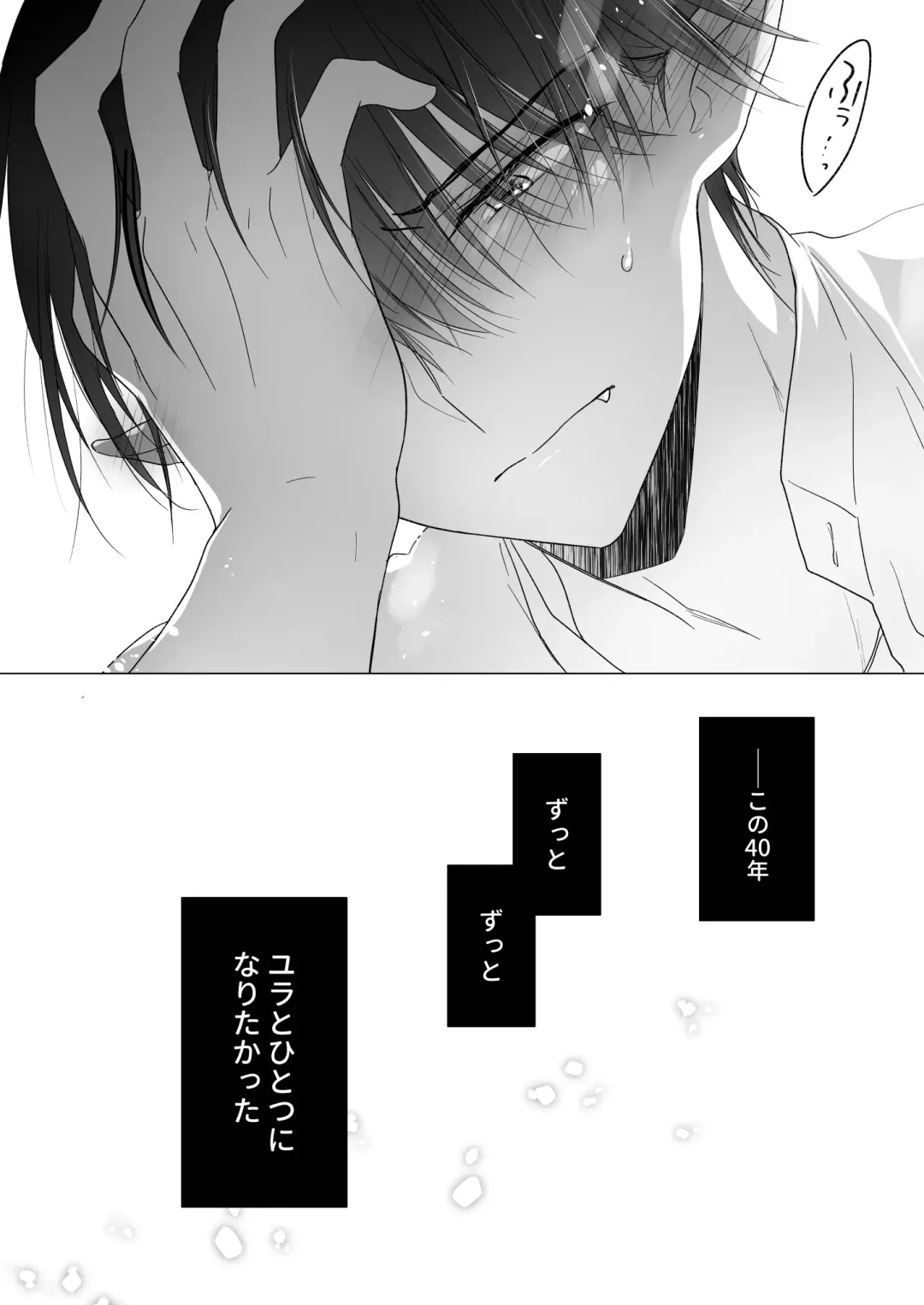 [Mikami Mika] Chi wa Mitsu yori mo Amaku - blood is sweeter than nectar Fhentai - Page 57