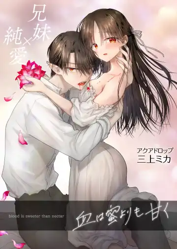 Read [Mikami Mika] Chi wa Mitsu yori mo Amaku - blood is sweeter than nectar - Fhentai