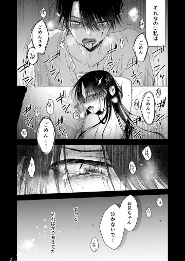 [Mikami Mika] Chi wa Mitsu yori mo Amaku - blood is sweeter than nectar Fhentai - Page 10