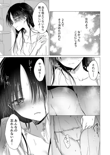 [Mikami Mika] Chi wa Mitsu yori mo Amaku - blood is sweeter than nectar Fhentai - Page 20