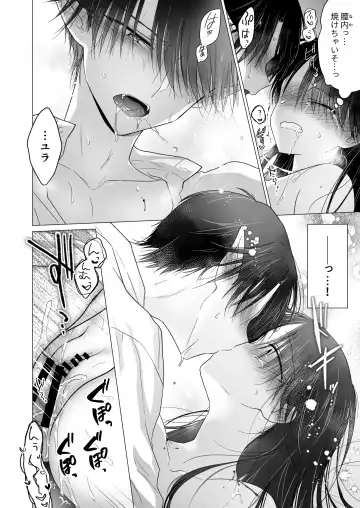 [Mikami Mika] Chi wa Mitsu yori mo Amaku - blood is sweeter than nectar Fhentai - Page 47