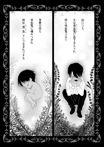 [Mikami Mika] Chi wa Mitsu yori mo Amaku - blood is sweeter than nectar Fhentai - Page 5