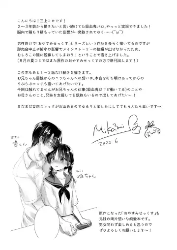 [Mikami Mika] Chi wa Mitsu yori mo Amaku - blood is sweeter than nectar Fhentai - Page 60