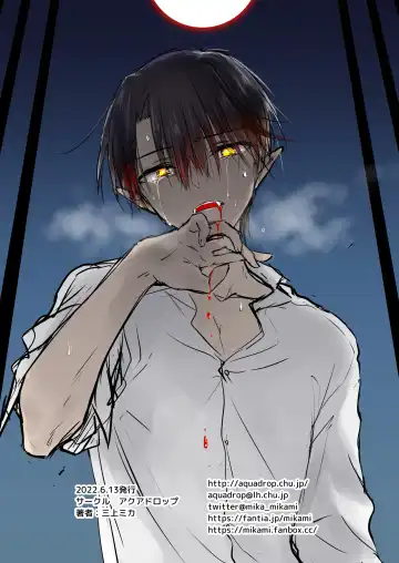 [Mikami Mika] Chi wa Mitsu yori mo Amaku - blood is sweeter than nectar Fhentai - Page 61