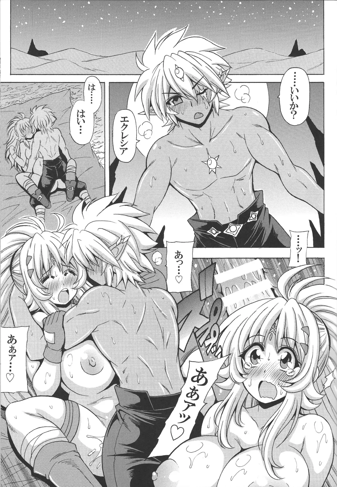 [Oujano Kaze] Albaz-kun to Ecclesia-san Fhentai - Page 12