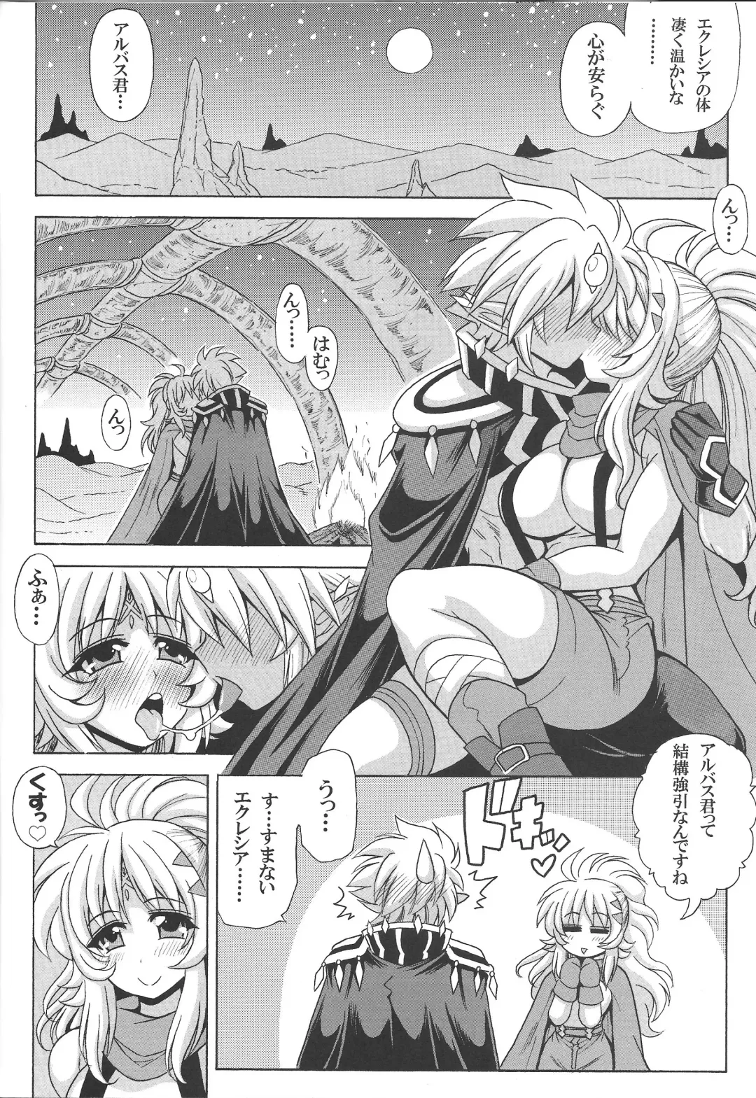 [Oujano Kaze] Albaz-kun to Ecclesia-san Fhentai - Page 7