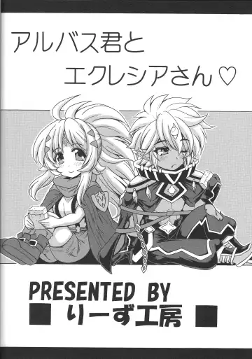[Oujano Kaze] Albaz-kun to Ecclesia-san Fhentai - Page 22