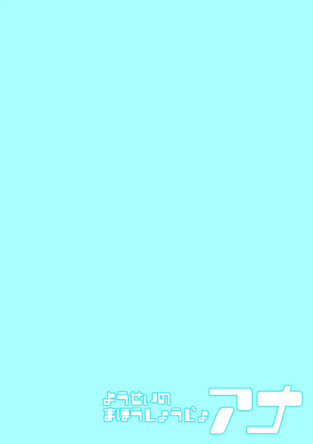 [Kiliu] Yousei no Mahou Shoujo Anna Ch. 2 Fhentai - Page 2