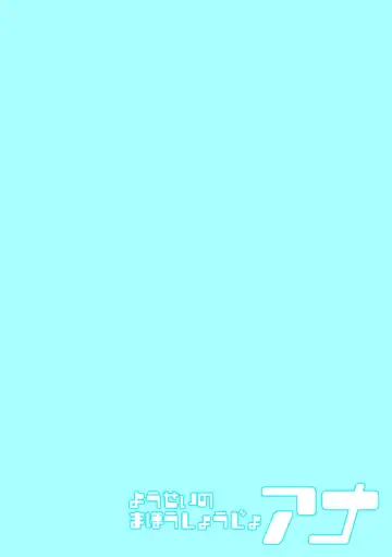 [Kiliu] Yousei no Mahou Shoujo Anna Ch. 2 Fhentai - Page 2