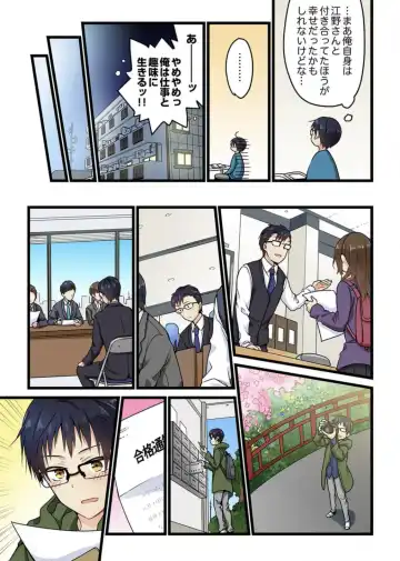 [Hibiki Mio] Kimi ga Sore o Ai to Yonde mo - Even if you call it love 2 Fhentai - Page 11