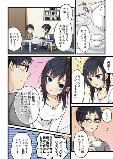 [Hibiki Mio] Kimi ga Sore o Ai to Yonde mo - Even if you call it love 2 Fhentai - Page 14