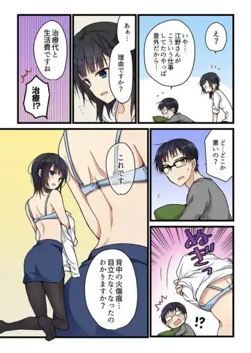 [Hibiki Mio] Kimi ga Sore o Ai to Yonde mo - Even if you call it love 2 Fhentai - Page 17