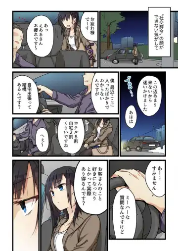 [Hibiki Mio] Kimi ga Sore o Ai to Yonde mo - Even if you call it love 2 Fhentai - Page 22