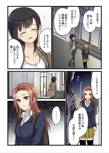 [Hibiki Mio] Kimi ga Sore o Ai to Yonde mo - Even if you call it love 2 Fhentai - Page 26