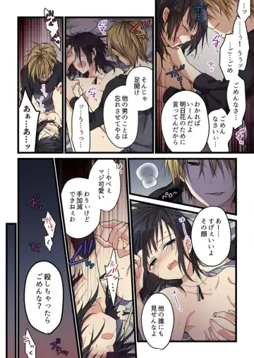 [Hibiki Mio] Kimi ga Sore o Ai to Yonde mo - Even if you call it love 2 Fhentai - Page 4
