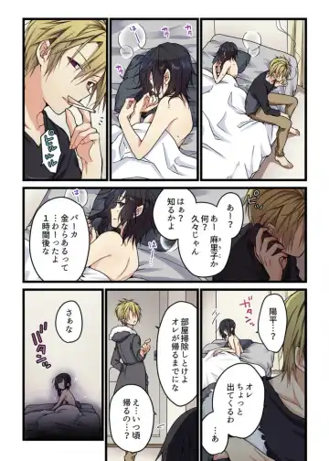 [Hibiki Mio] Kimi ga Sore o Ai to Yonde mo - Even if you call it love 2 Fhentai - Page 5