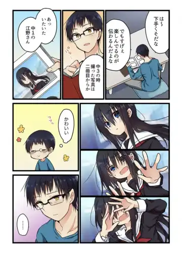 [Hibiki Mio] Kimi ga Sore o Ai to Yonde mo - Even if you call it love 2 Fhentai - Page 7