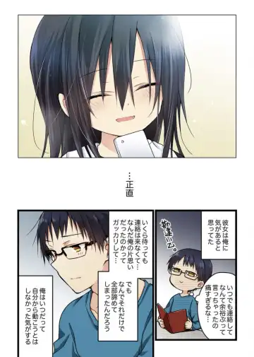 [Hibiki Mio] Kimi ga Sore o Ai to Yonde mo - Even if you call it love 2 Fhentai - Page 9