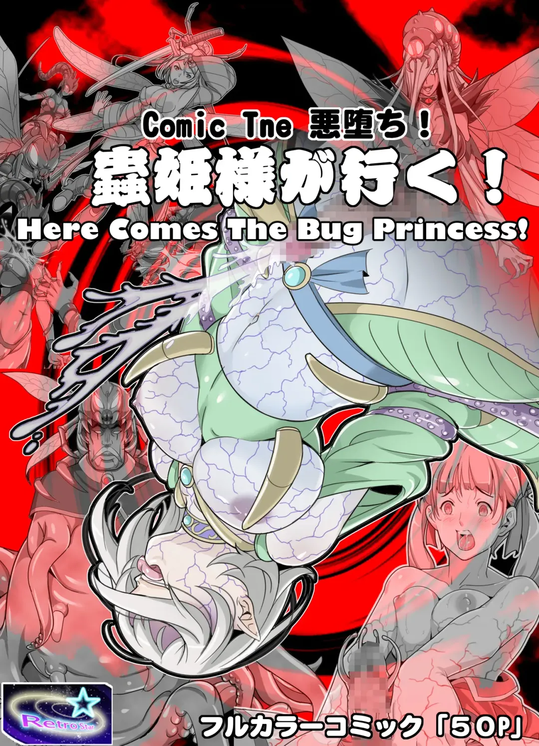 Comic The Akuochi! Mushihime-sama ga Iku! | Comic The Akuochi! Mushihime-sama ga Iku! Here Comes The Bug Princess! Fhentai - Page 1