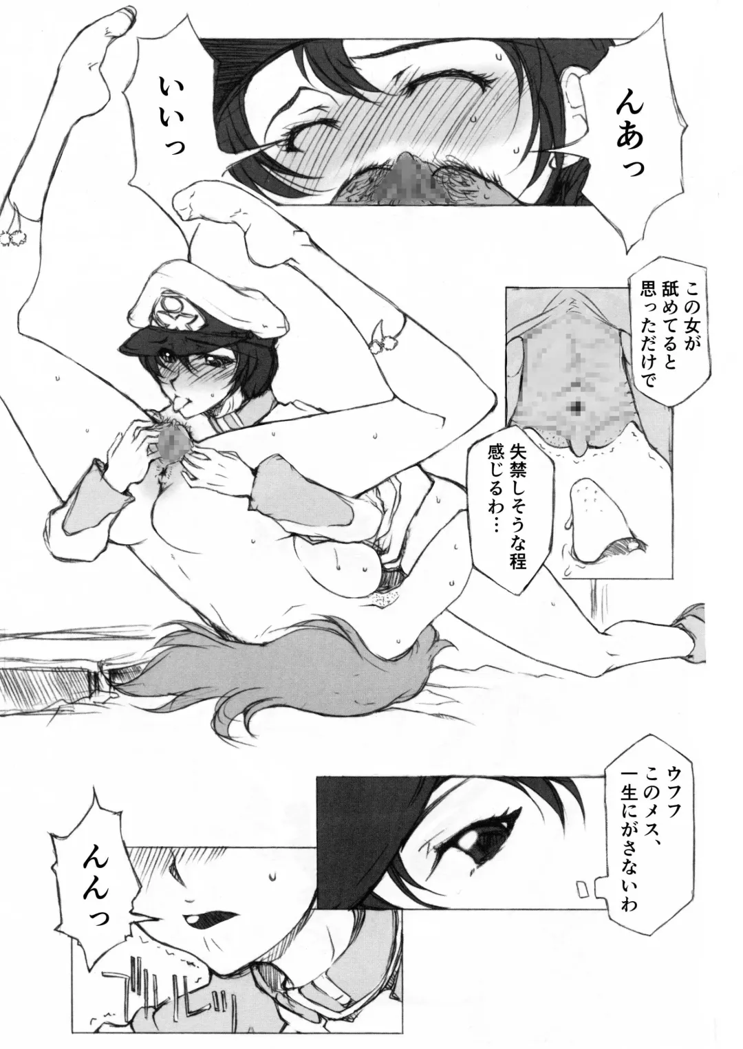 [Doumeki Bararou] Maryuu Kanchou Hounyou Nikki Fhentai - Page 16