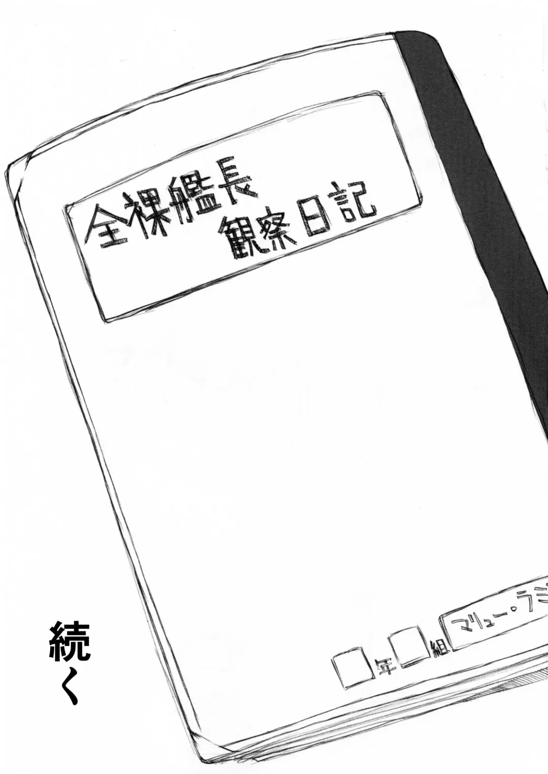 [Doumeki Bararou] Maryuu Kanchou Hounyou Nikki Fhentai - Page 20