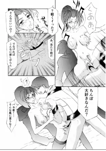[Doumeki Bararou] Hayami to Mai wa Kankei ni Narimashita Fhentai - Page 18