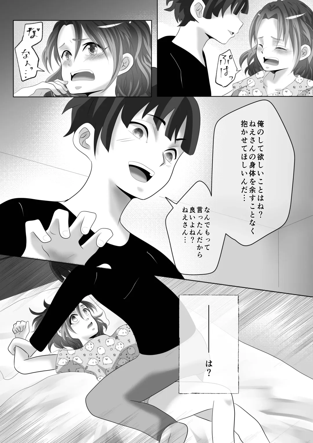 Anezuki Fhentai - Page 10