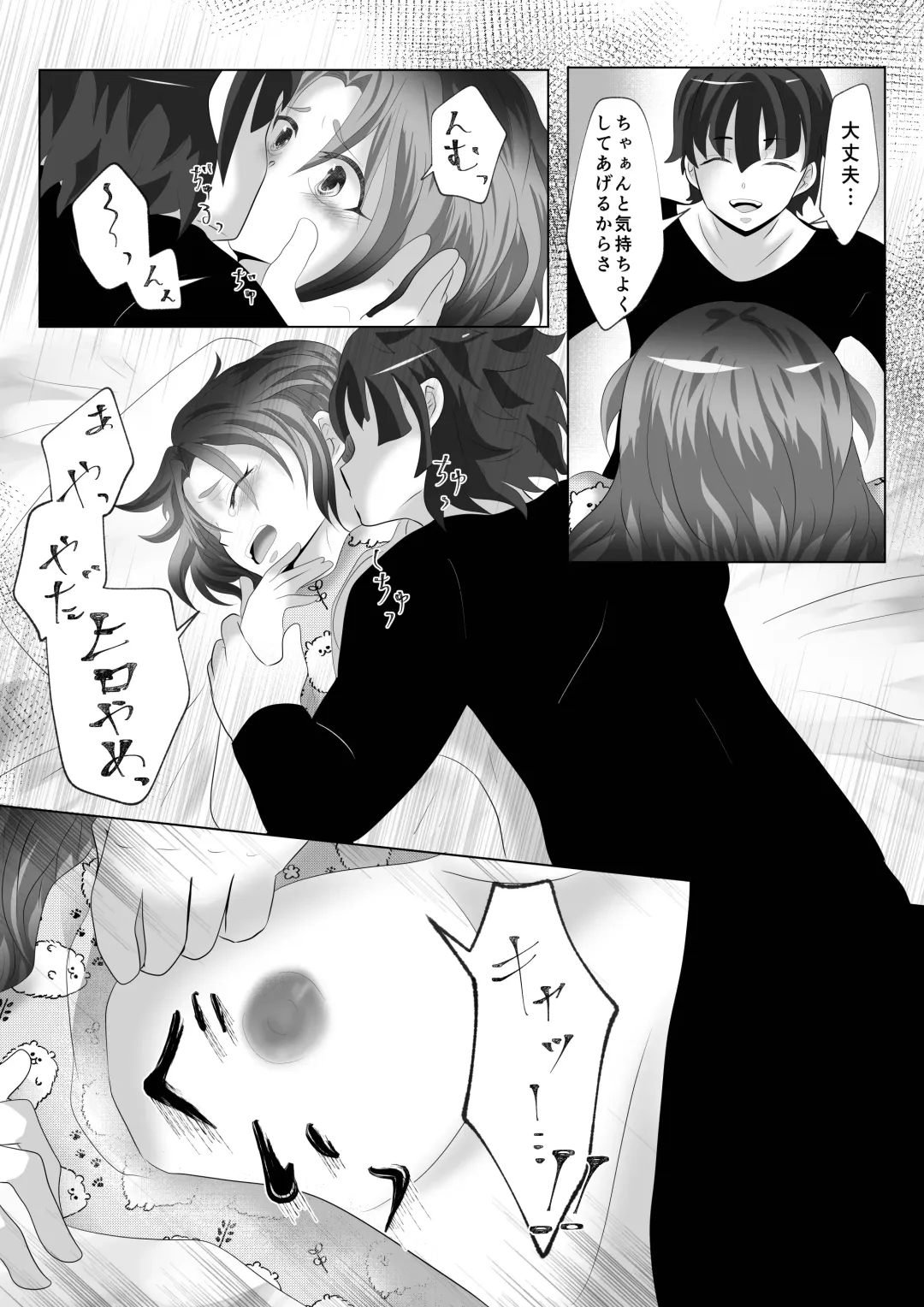 Anezuki Fhentai - Page 11