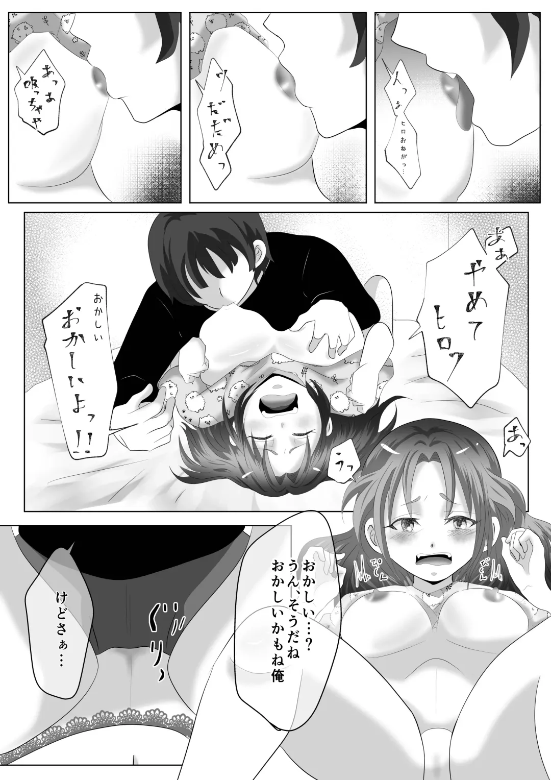 Anezuki Fhentai - Page 13