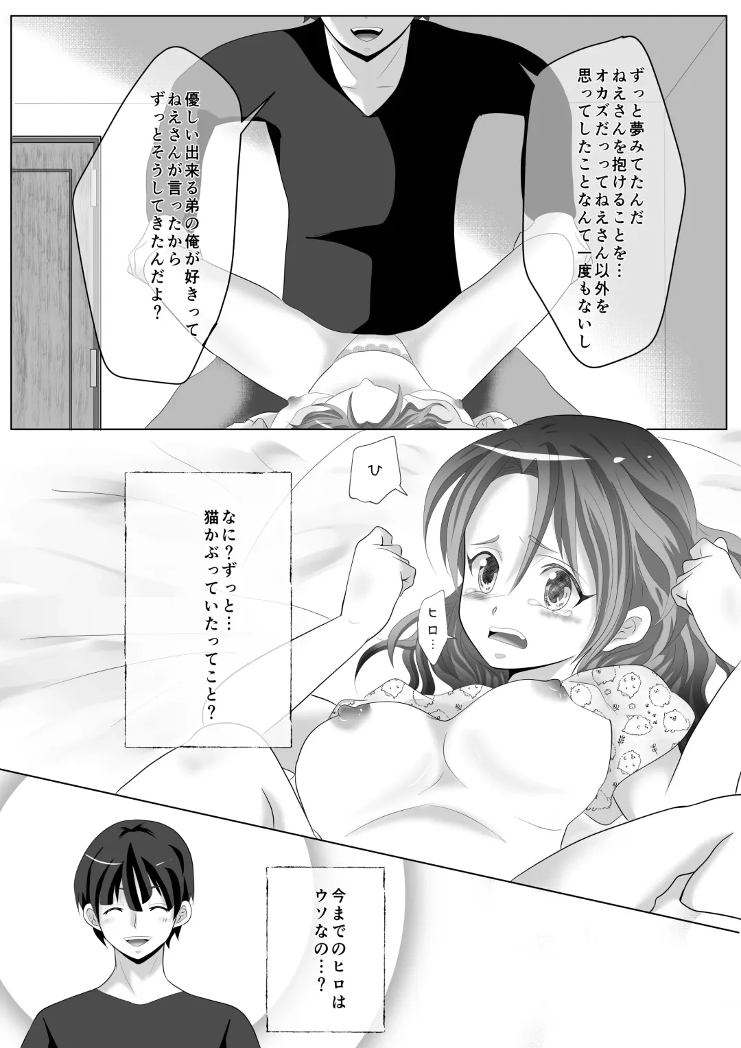 Anezuki Fhentai - Page 14