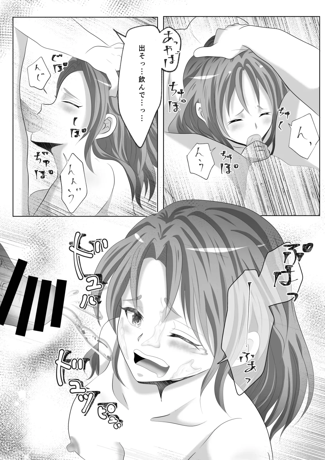 Anezuki Fhentai - Page 24