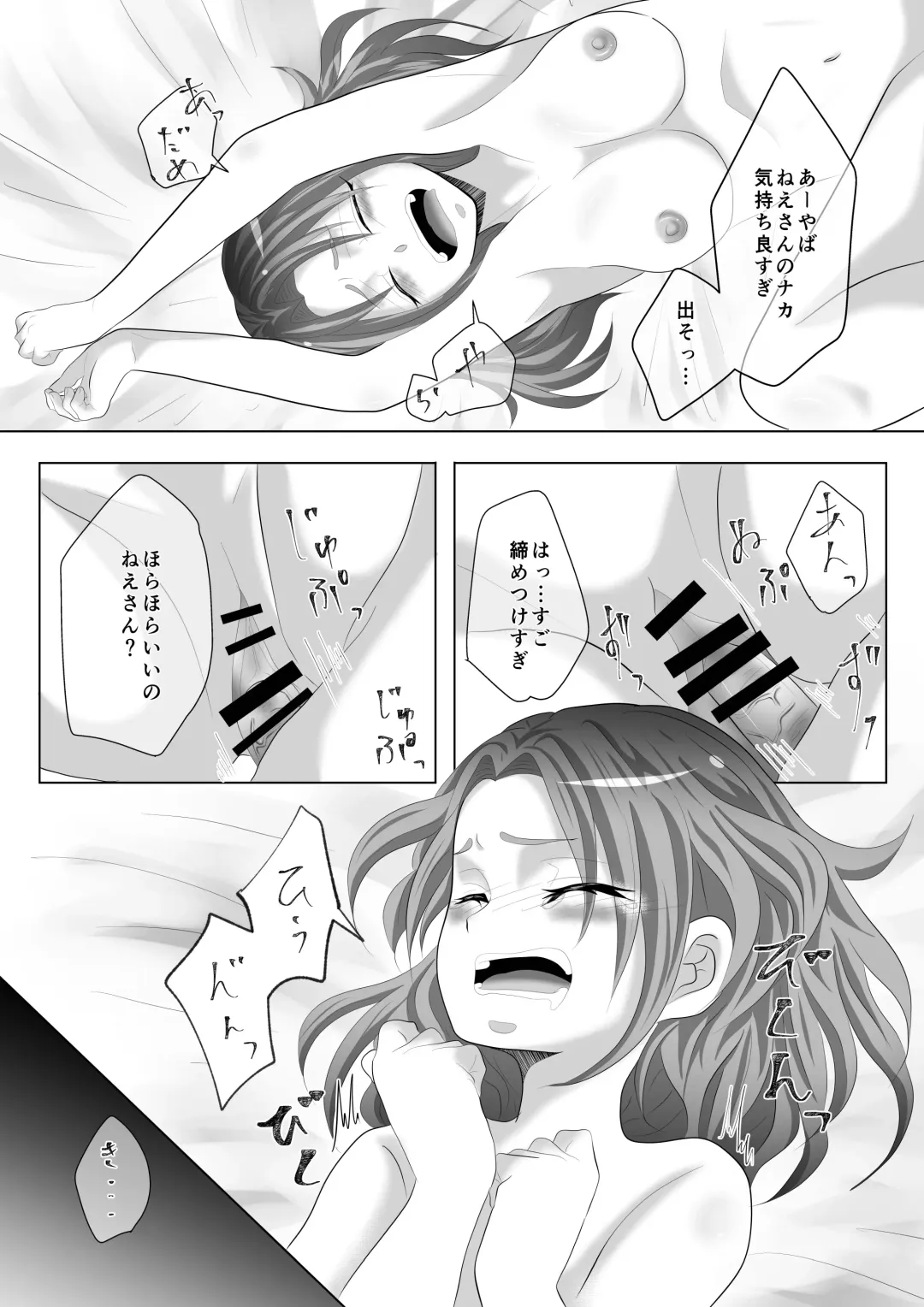 Anezuki Fhentai - Page 32